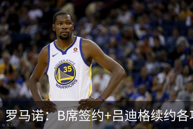 罗马诺：B席签约+吕迪格续约各项手续已达成，本周二将放出官宣